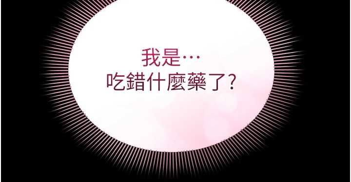 第4话-让人家好好安慰你♥