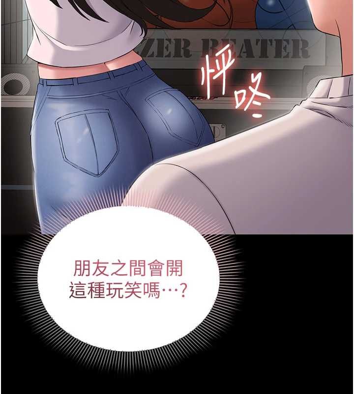 第4话-让人家好好安慰你♥