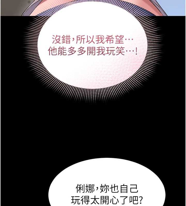 第4话-让人家好好安慰你♥