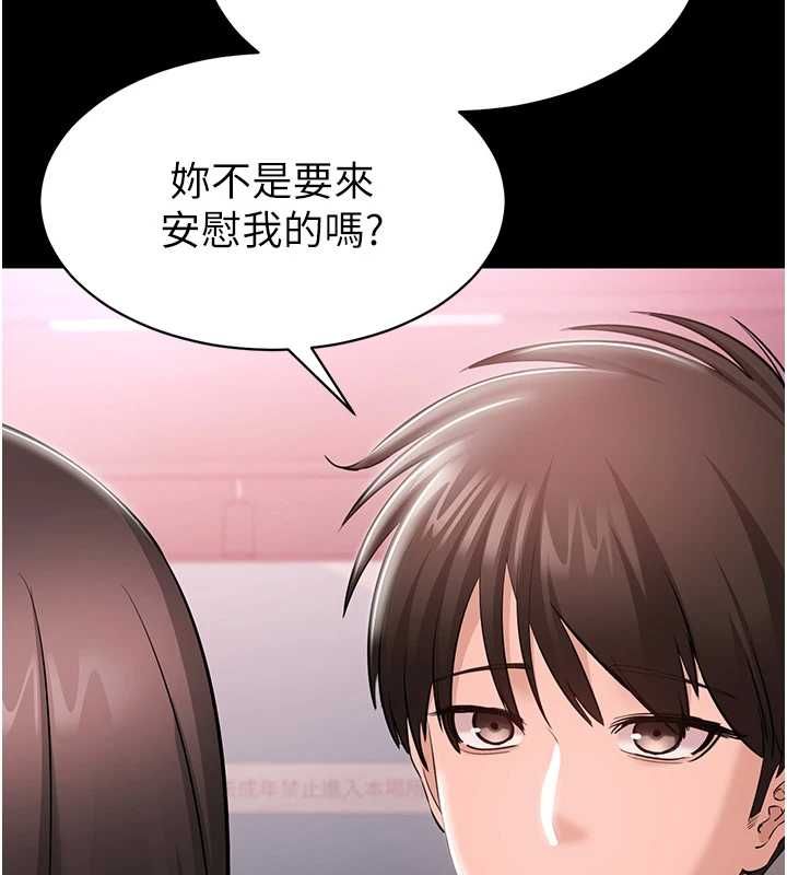 第4话-让人家好好安慰你♥