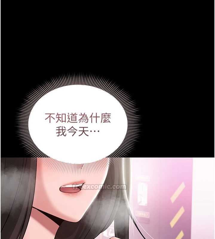 第4话-让人家好好安慰你♥