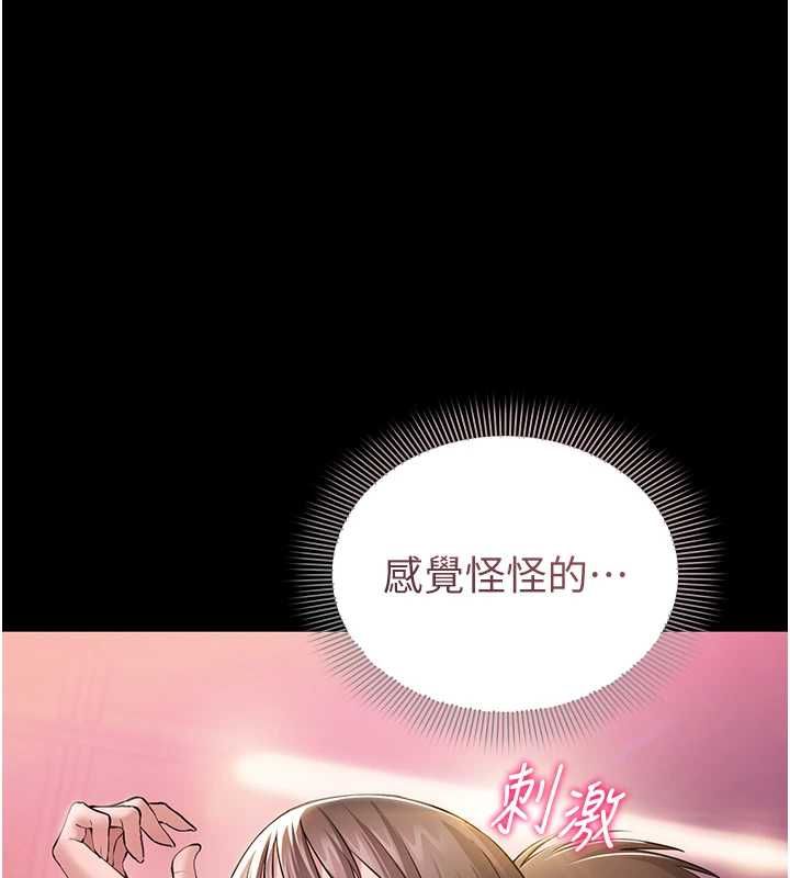 第5话-青梅竹马拍淫蕩四格
