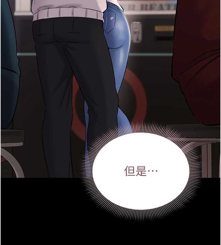 第5话-青梅竹马拍淫蕩四格