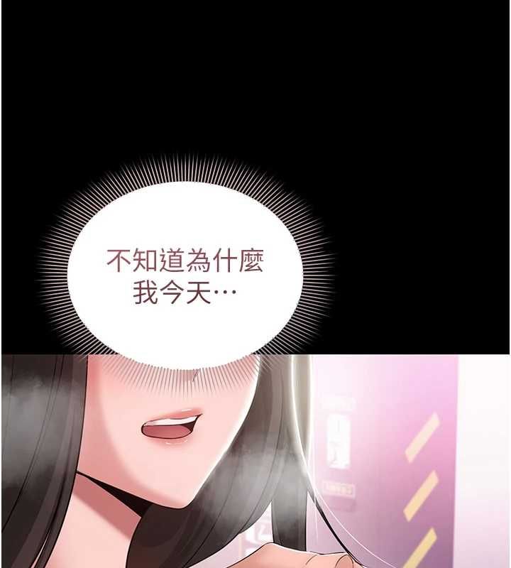 第5话-青梅竹马拍淫蕩四格