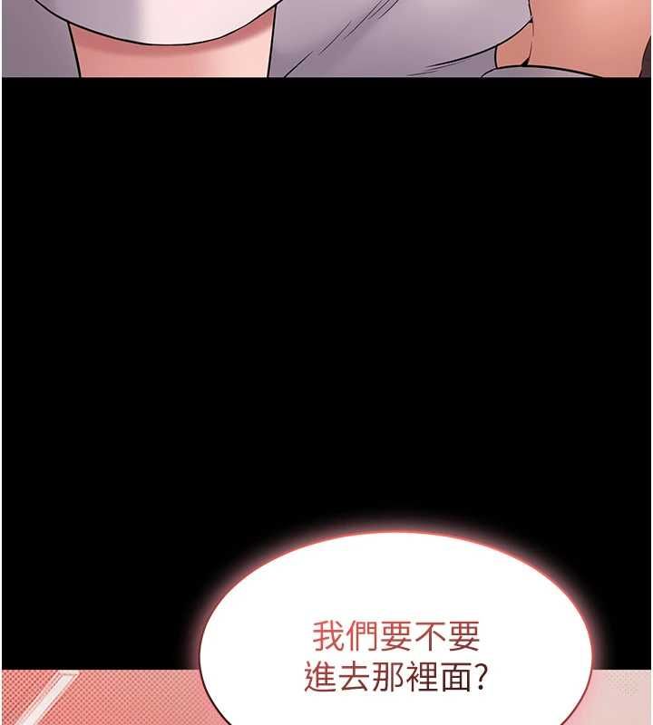 第5话-青梅竹马拍淫蕩四格