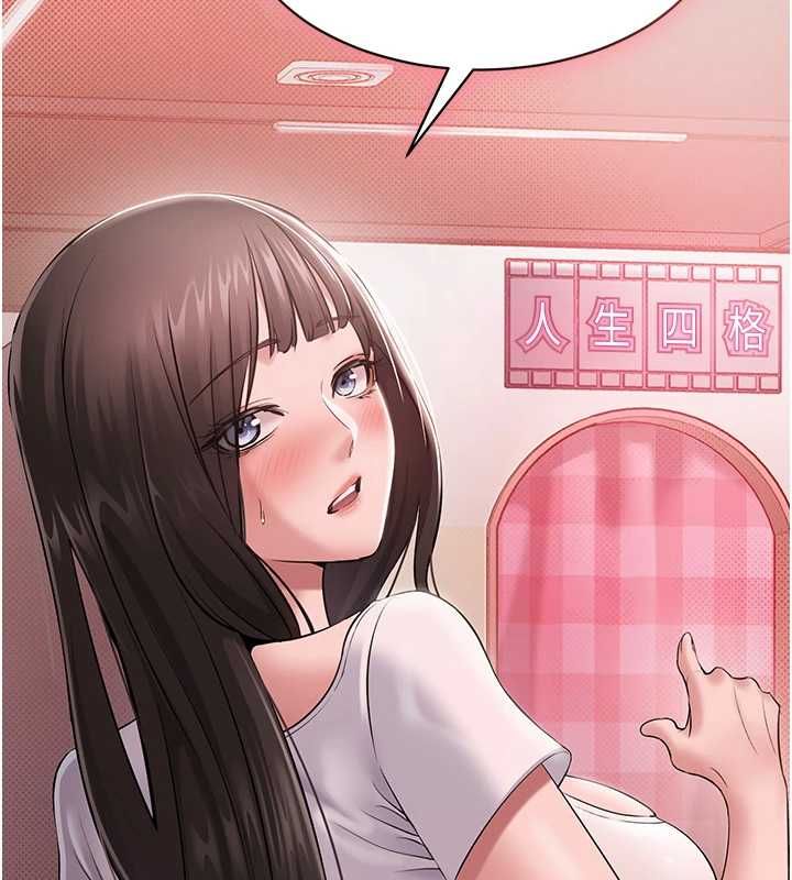 第5话-青梅竹马拍淫蕩四格