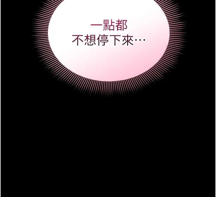 第5话-青梅竹马拍淫蕩四格