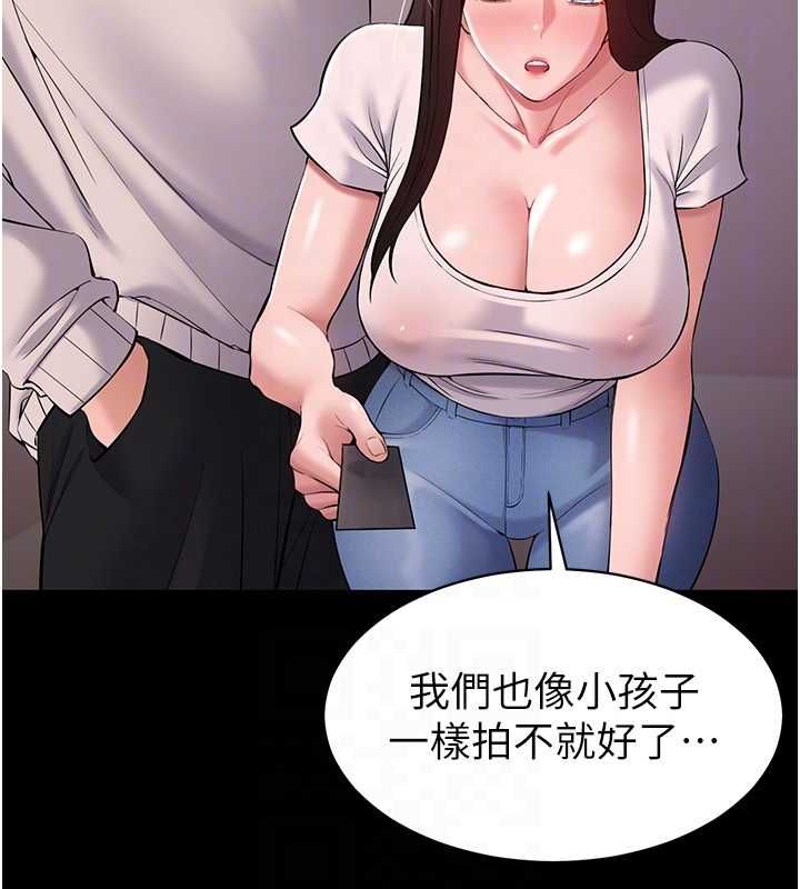 第5话-青梅竹马拍淫蕩四格