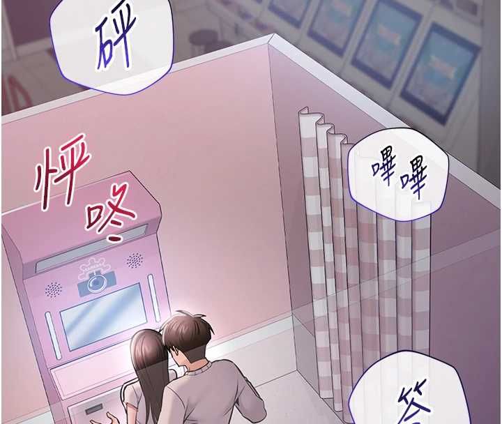 第5话-青梅竹马拍淫蕩四格
