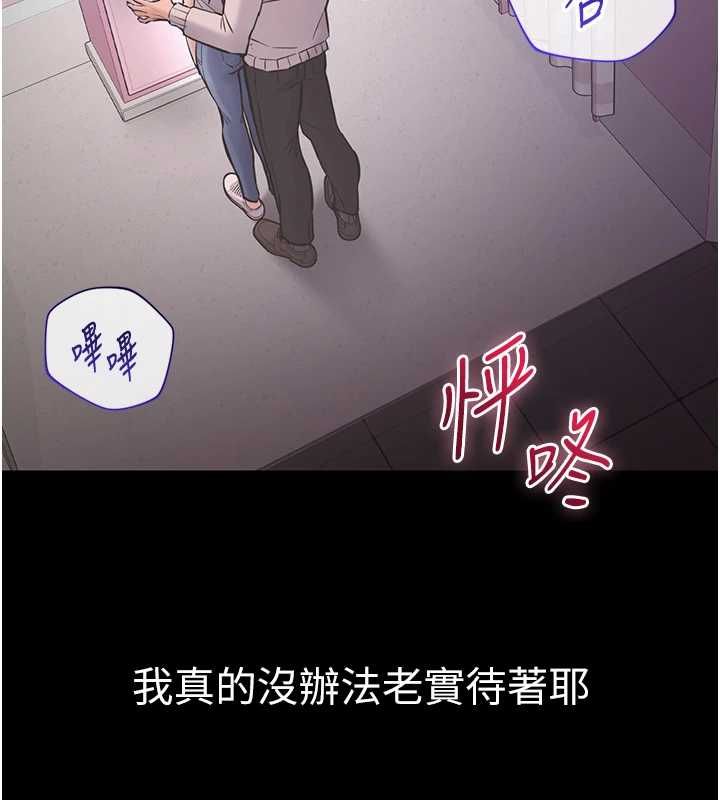 第5话-青梅竹马拍淫蕩四格