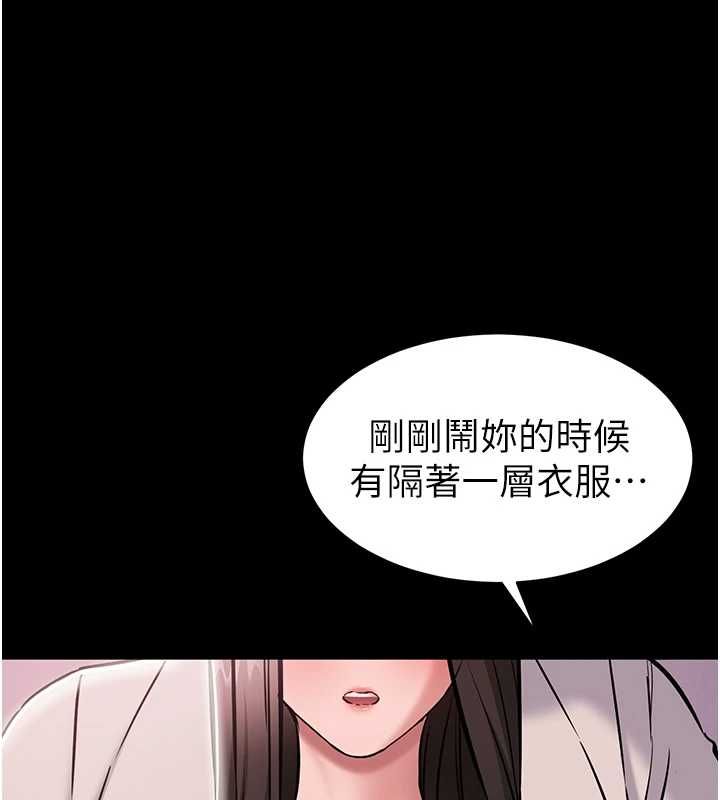 第5话-青梅竹马拍淫蕩四格
