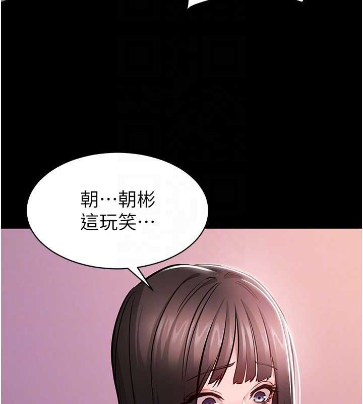 第5话-青梅竹马拍淫蕩四格