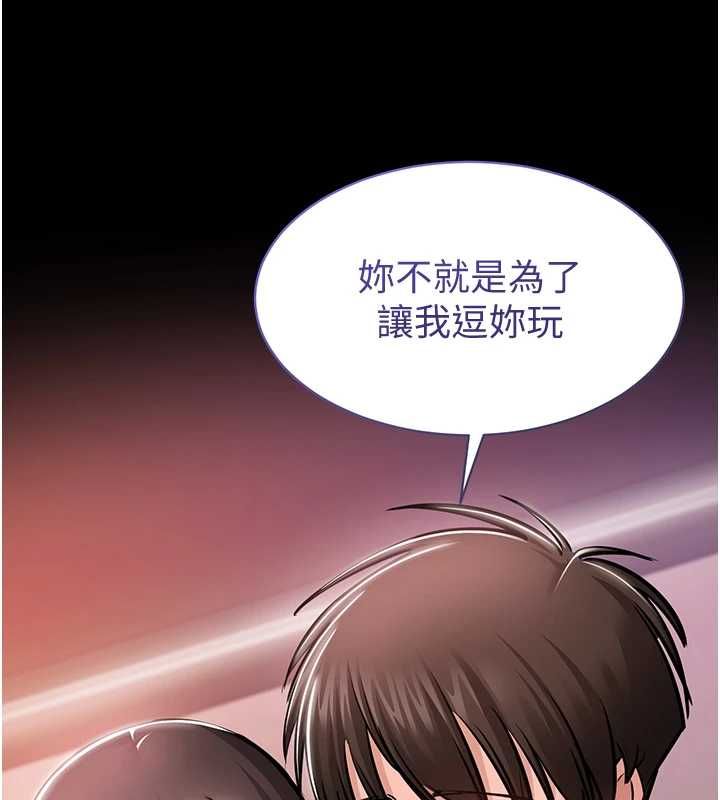 第5话-青梅竹马拍淫蕩四格
