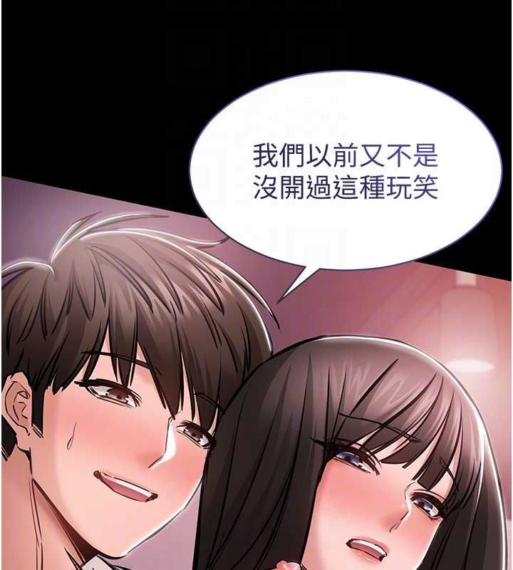 第5话-青梅竹马拍淫蕩四格
