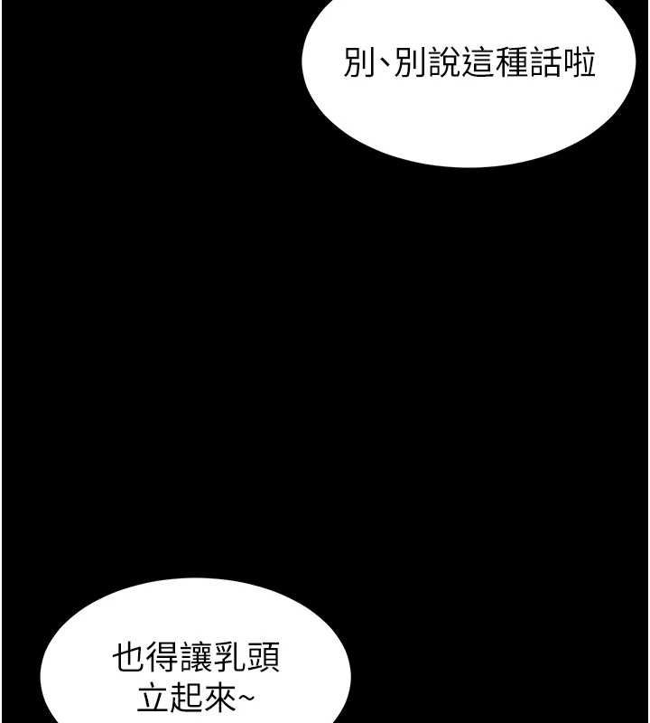 第5话-青梅竹马拍淫蕩四格