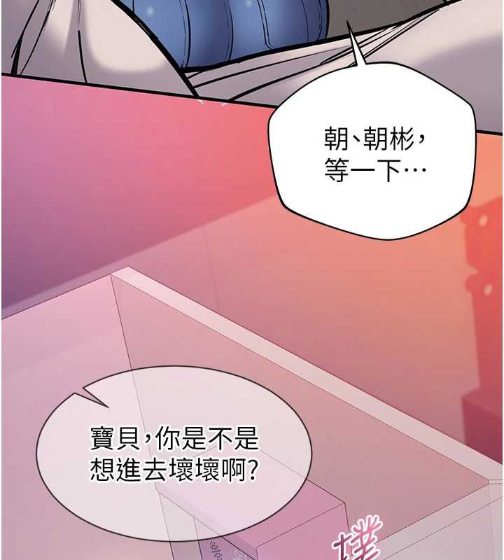 第5话-青梅竹马拍淫蕩四格