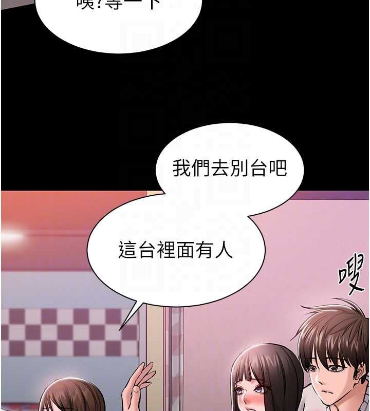 第5话-青梅竹马拍淫蕩四格