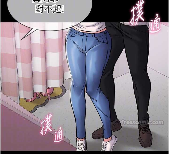 第5话-青梅竹马拍淫蕩四格