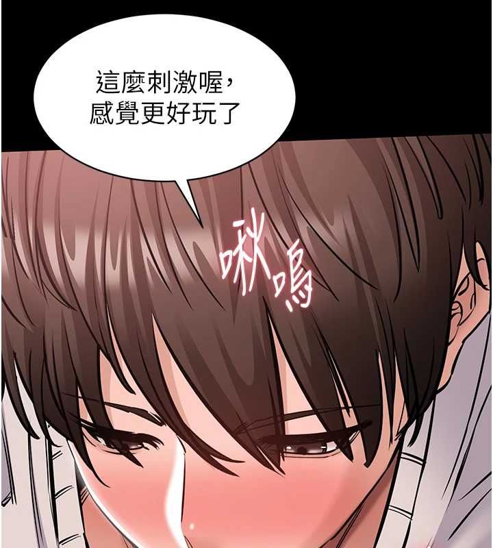 第5话-青梅竹马拍淫蕩四格