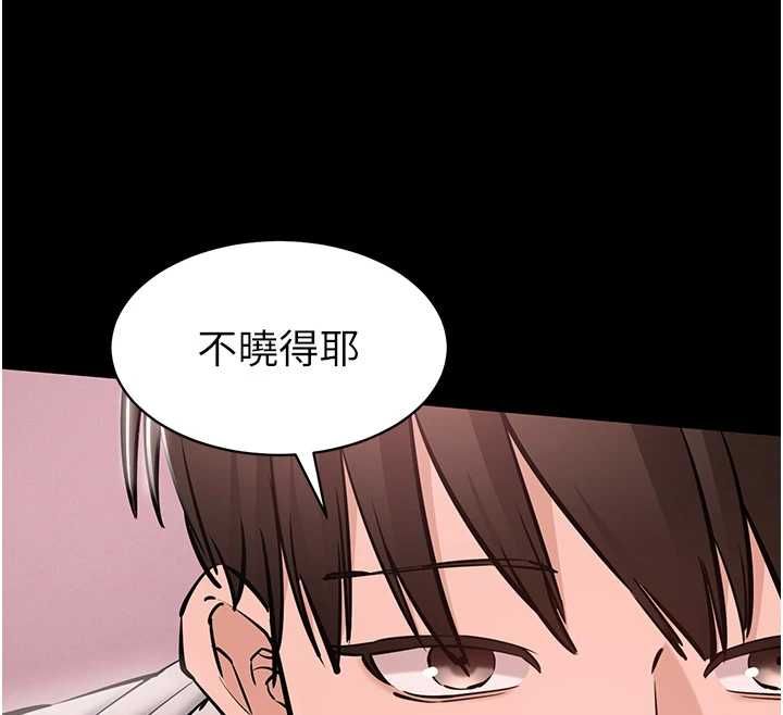 第5话-青梅竹马拍淫蕩四格