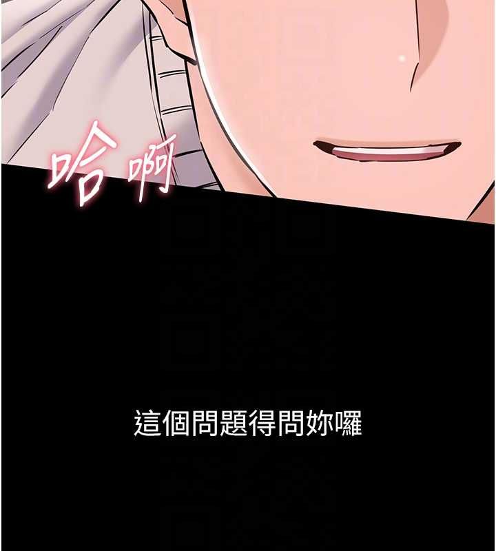 第5话-青梅竹马拍淫蕩四格