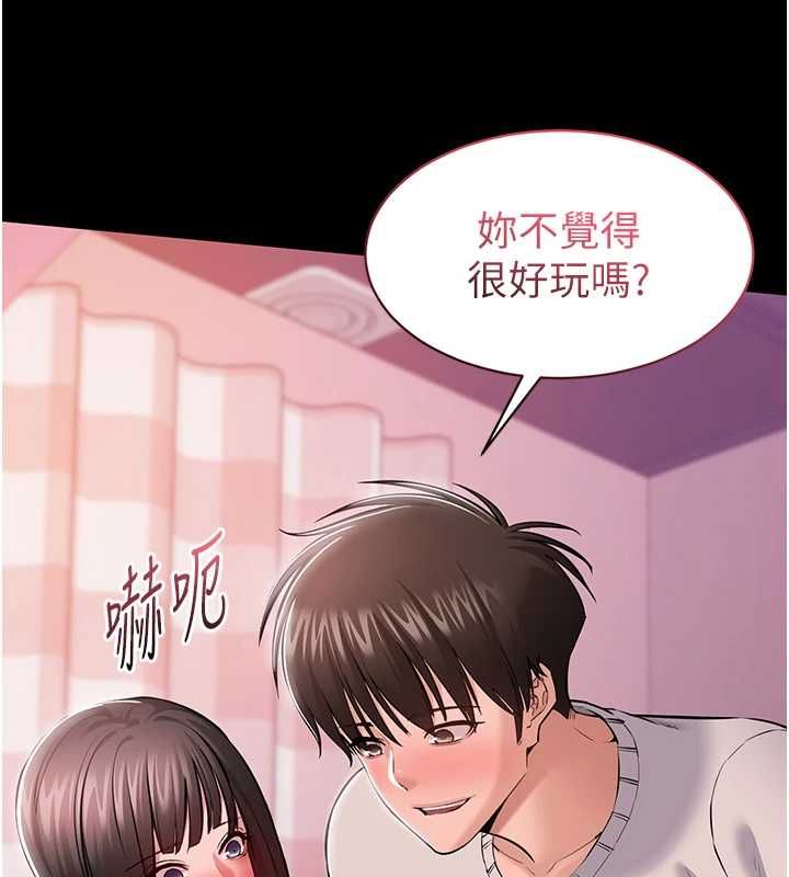 第5话-青梅竹马拍淫蕩四格