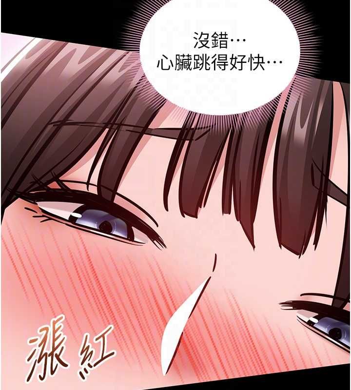 第5话-青梅竹马拍淫蕩四格