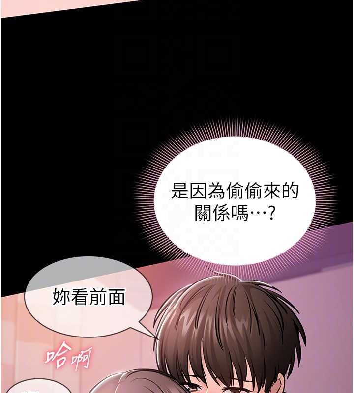 第5话-青梅竹马拍淫蕩四格