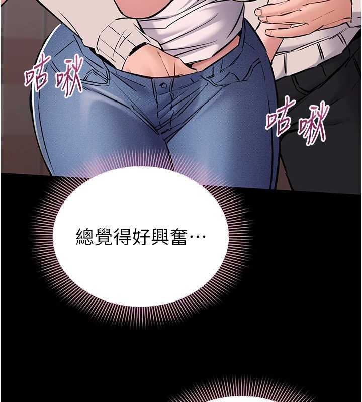 第5话-青梅竹马拍淫蕩四格