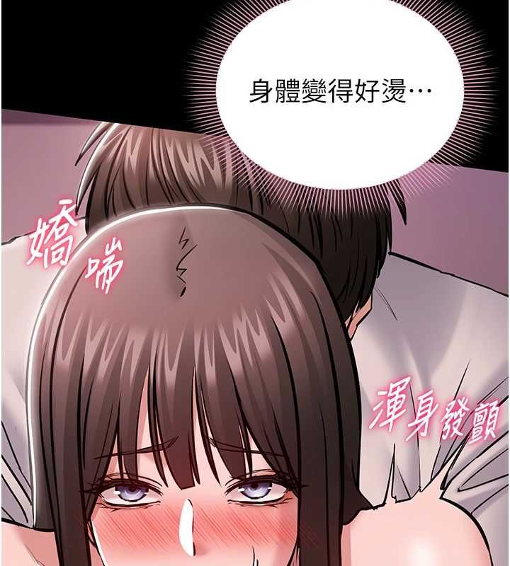 第5话-青梅竹马拍淫蕩四格
