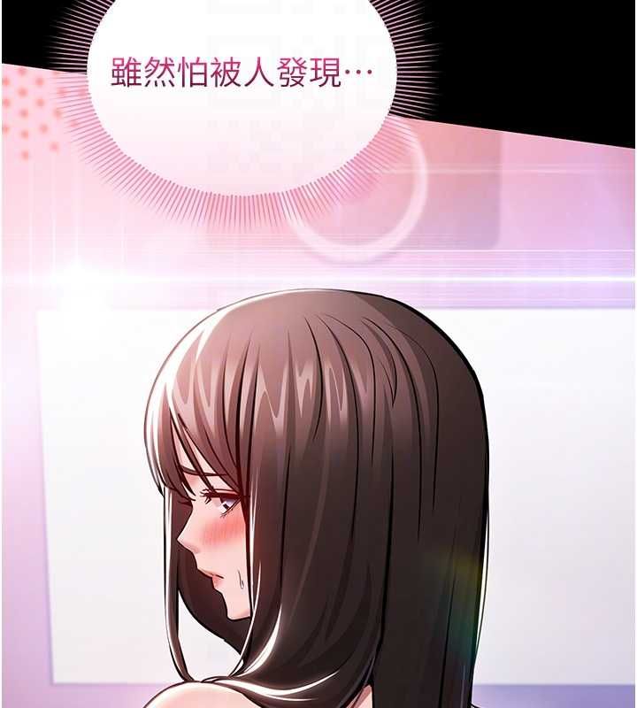 第5话-青梅竹马拍淫蕩四格