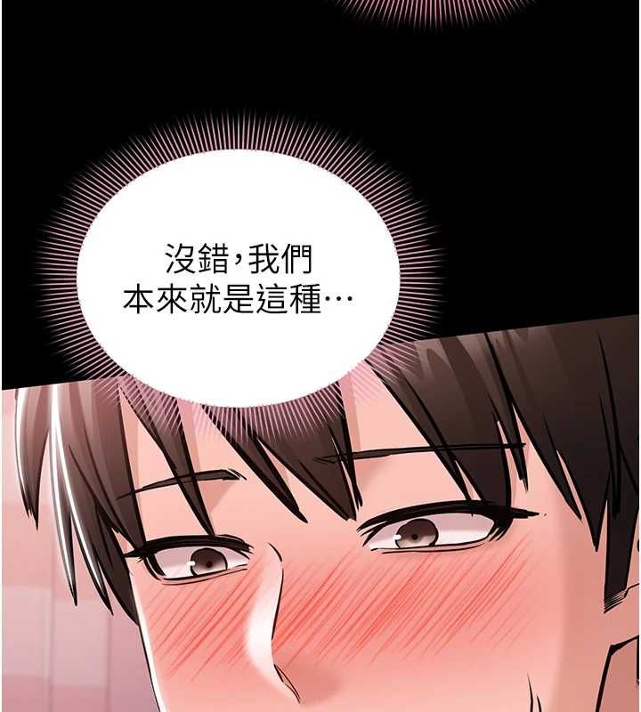 第5话-青梅竹马拍淫蕩四格