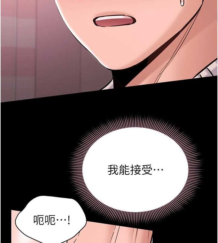 第5话-青梅竹马拍淫蕩四格