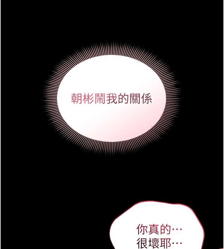 第5话-青梅竹马拍淫蕩四格