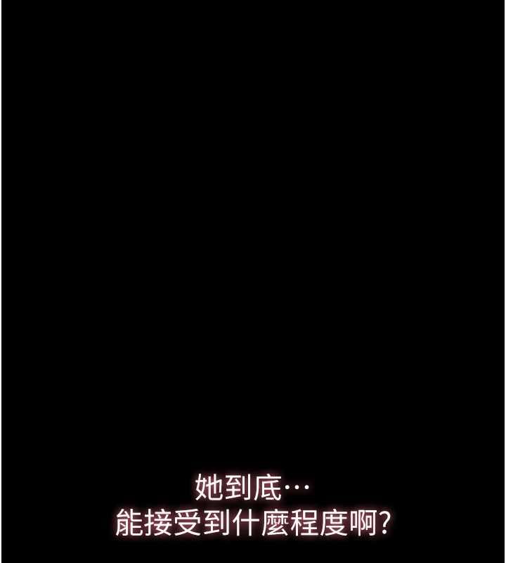 第5话-青梅竹马拍淫蕩四格