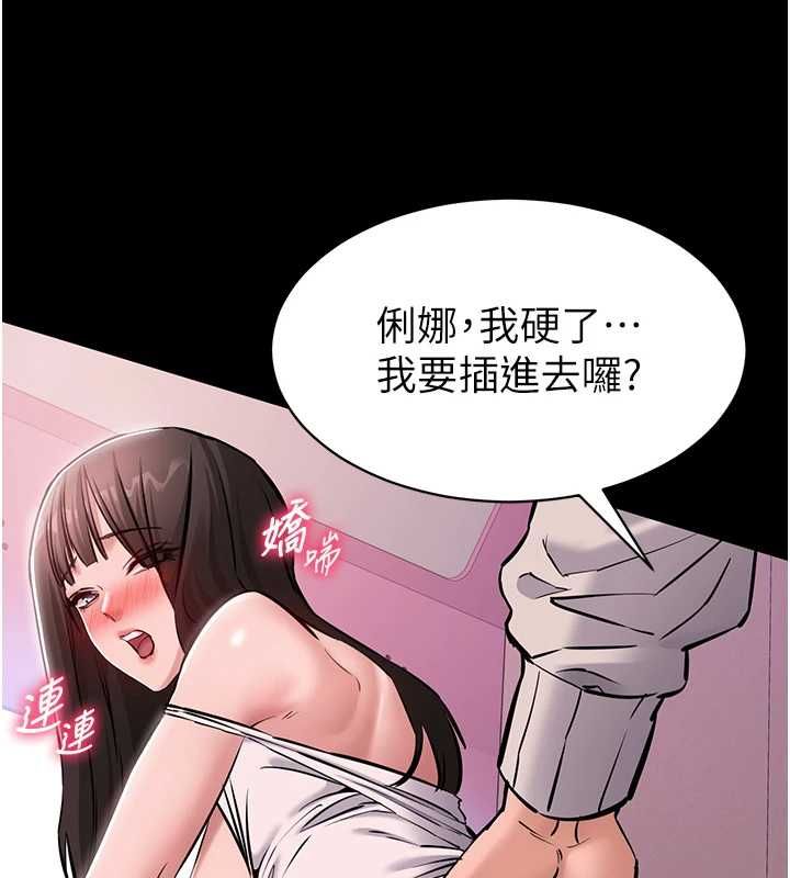 第5话-青梅竹马拍淫蕩四格