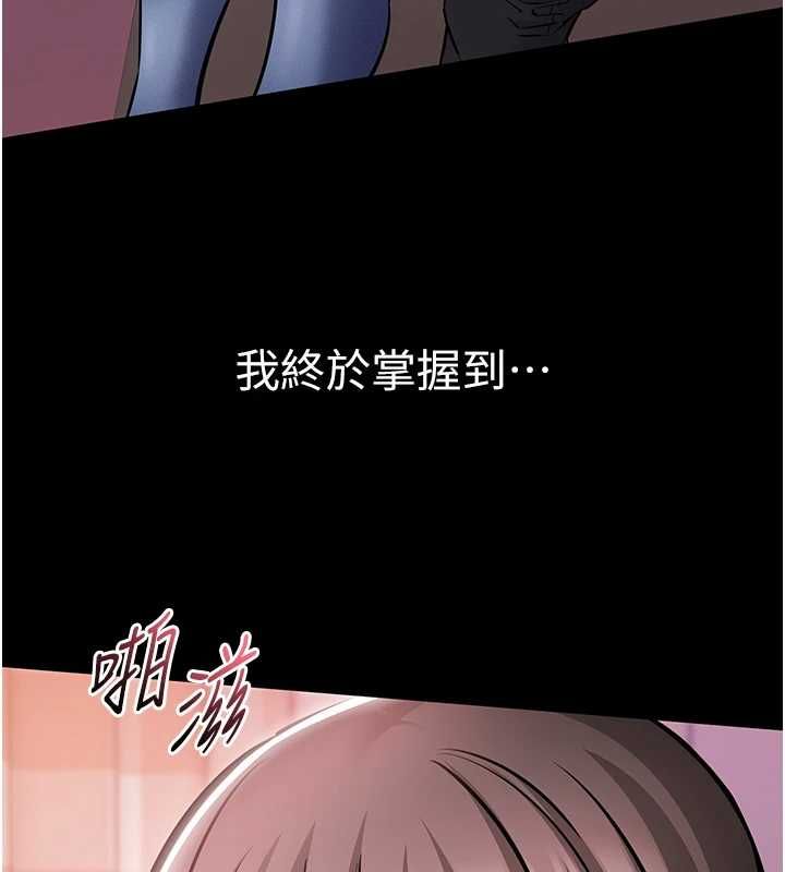 第5话-青梅竹马拍淫蕩四格