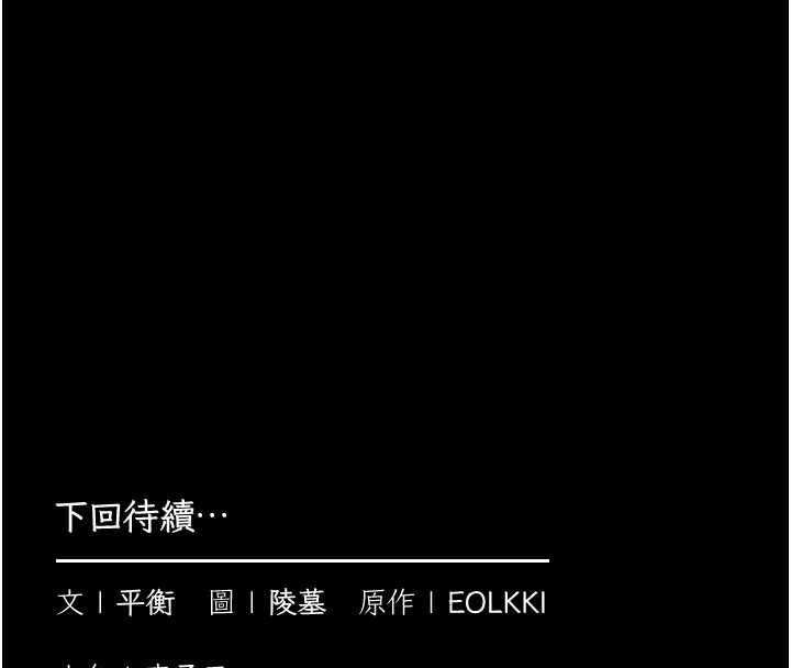 第5话-青梅竹马拍淫蕩四格