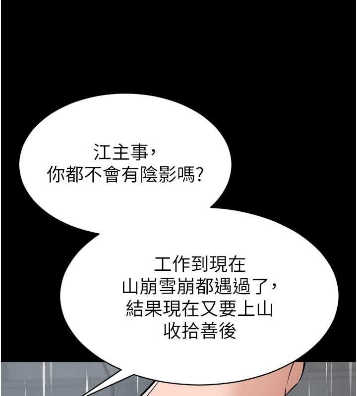 第6话-野战股交刺激连连