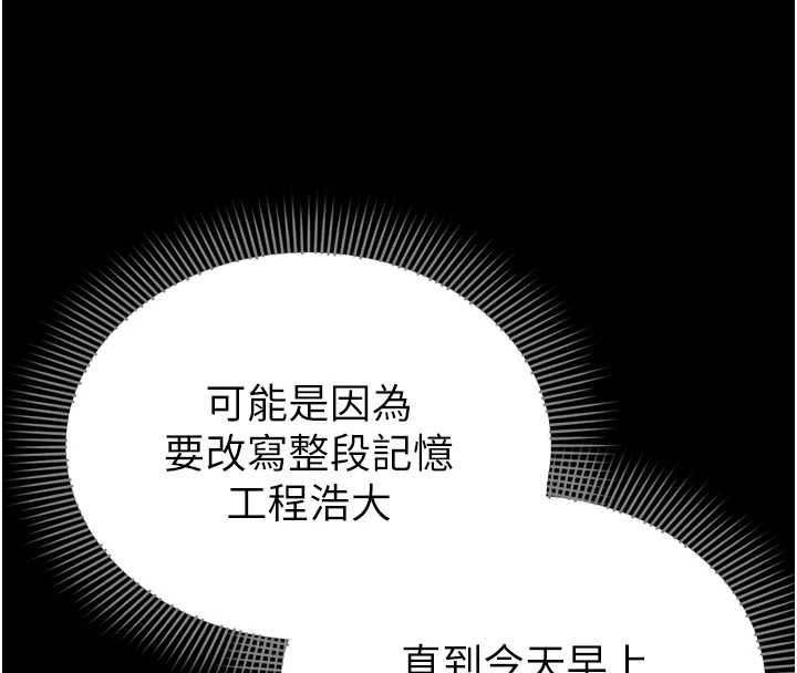 第6话-野战股交刺激连连