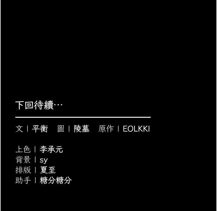 第6话-野战股交刺激连连