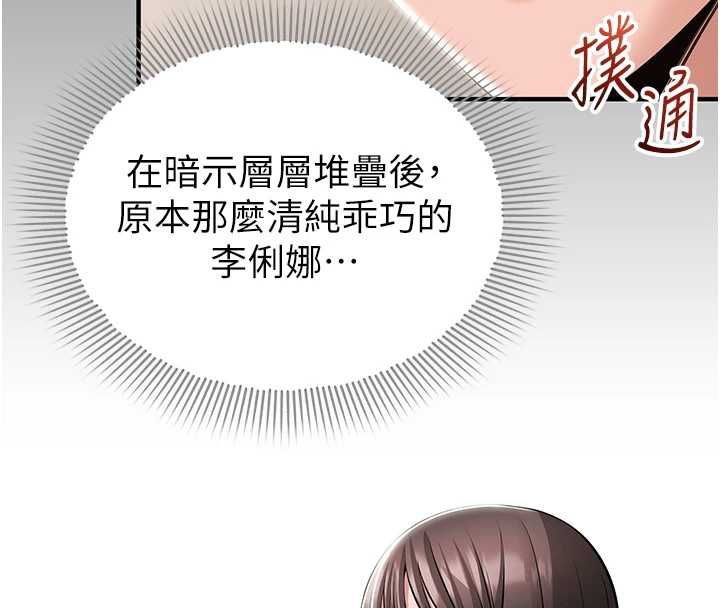 第7话-当然是先「吃」妳