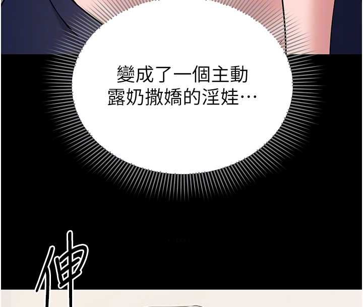 第7话-当然是先「吃」妳