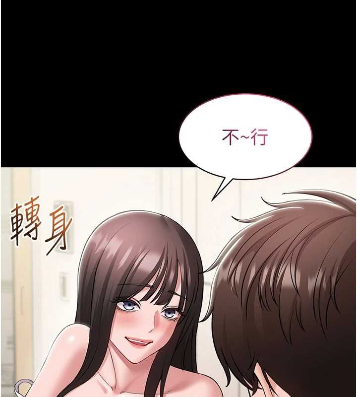 第7话-当然是先「吃」妳