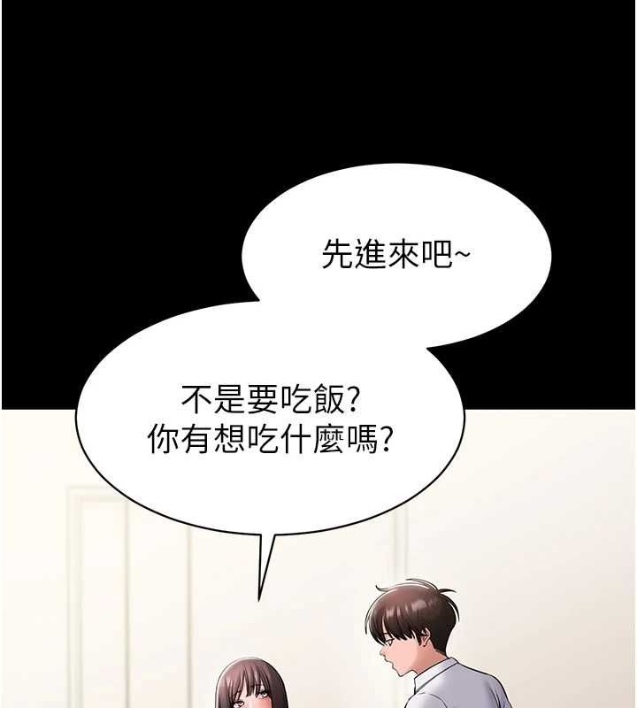 第7话-当然是先「吃」妳