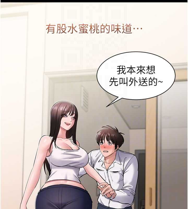第7话-当然是先「吃」妳