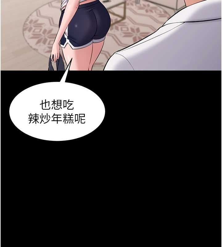 第7话-当然是先「吃」妳