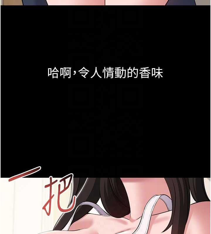 第7话-当然是先「吃」妳