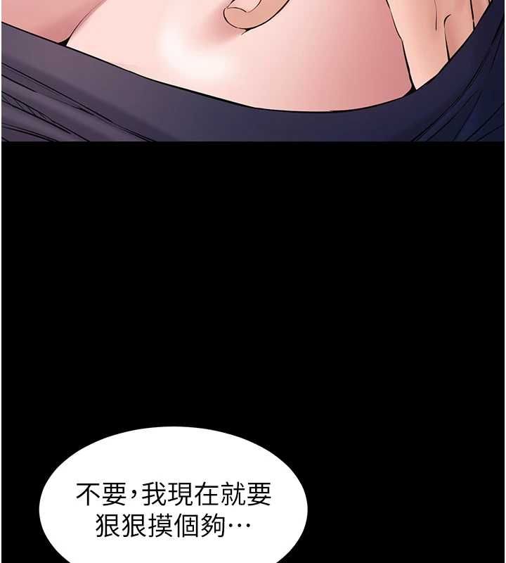 第7话-当然是先「吃」妳