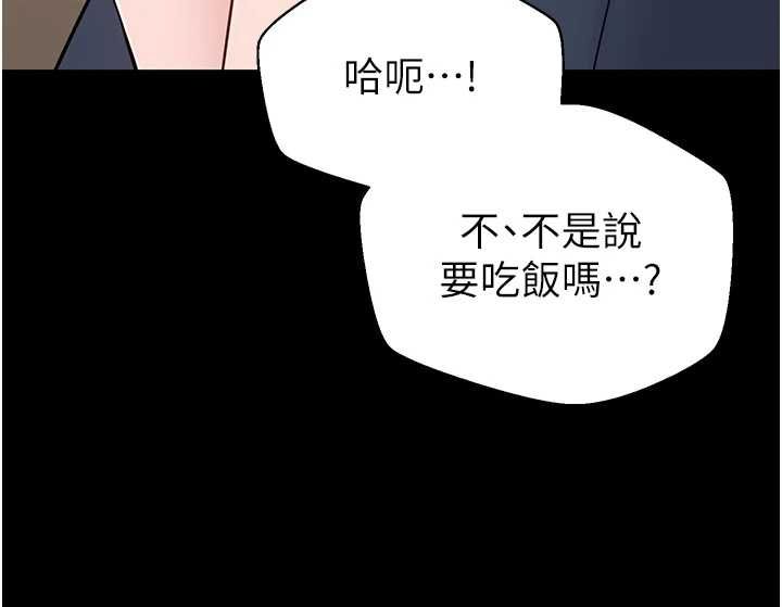 第7话-当然是先「吃」妳